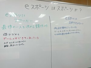 【名古屋】スクーリングの様子～eスポーツはスポーツか？～