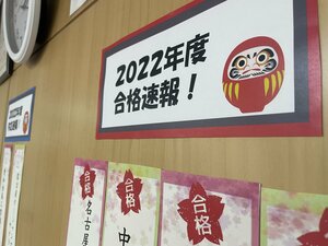 【名古屋】合格報告も続々と...！