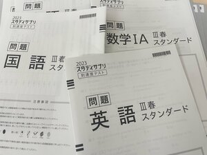 【名古屋】到達度テスト ★進学コース★