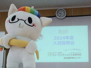 【名古屋】新入生向け入試説明会を実施いたしました😆