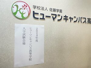 【名古屋】入試が始まりました✨