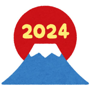 【名古屋】🐉🐉🐉2024年!!🐉🐉🐉