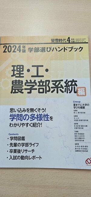 【名古屋】ぼちぼち進路の話も、、、