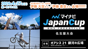 【名古屋】名古屋学習センター所属 伊藤さんが大会に出場します✨