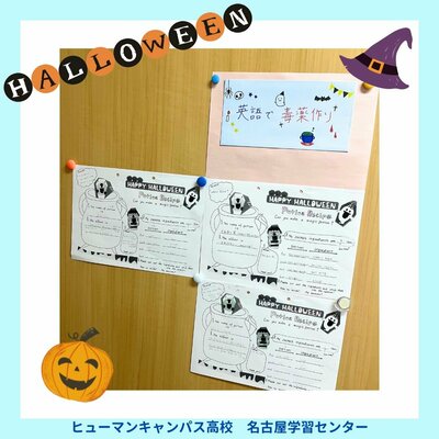 【名古屋】✨👻英語で毒薬作り👻✨