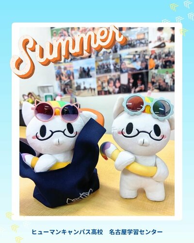 【名古屋】🍧2025年7月スタート🍧