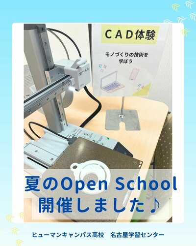 【名古屋】🍍7/26(土)🧡Summer Open Schoolを開催しました🍍