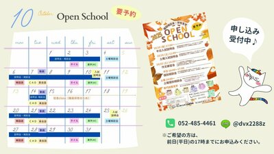 【名古屋】🌰🐿️2025年10月　ご案内🐿️🌰