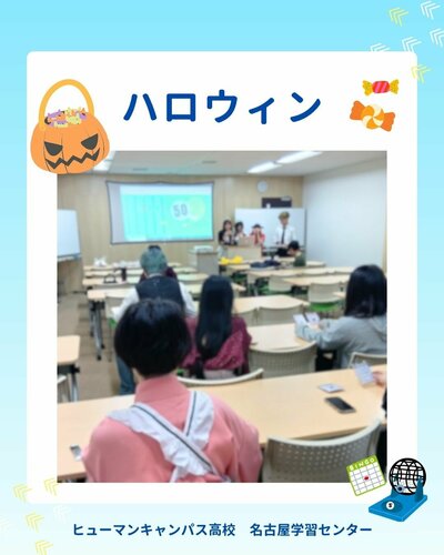 【名古屋】🦇🎃ハロウィンイベント🎃🦇