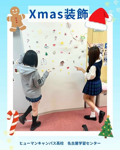 【名古屋】✨️🎄Xmas装飾・増殖中🎄✨️