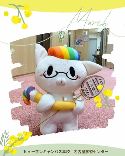 【名古屋】✨🌱2026年3月スタート🌱✨