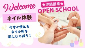 HC名古屋_ネイル体験.jpg