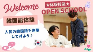 HC名古屋_韓国語体験.jpg
