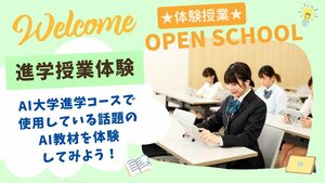 HC名古屋_進学体験.jpg