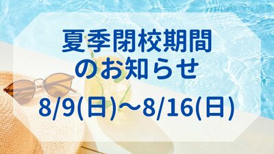 Blog用_横長.jpg