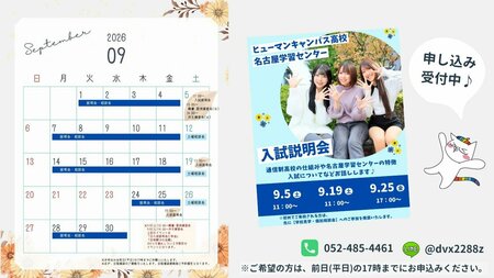 9月.jpg