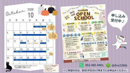 Blog用_横長.jpg