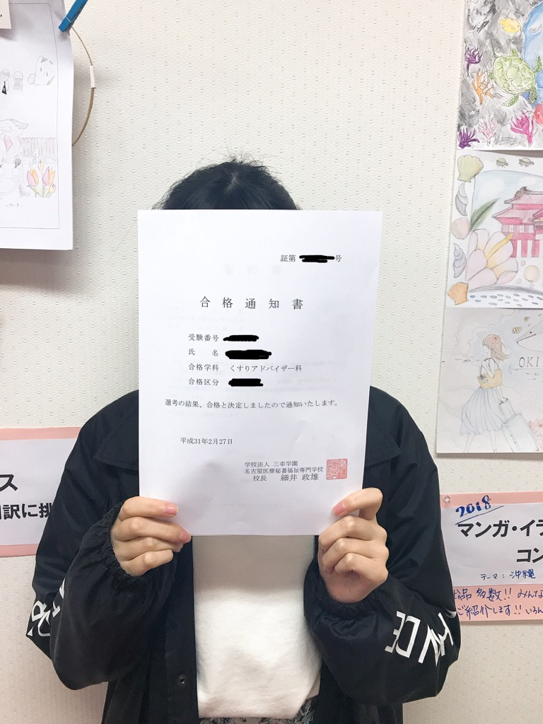 名古屋 無事進路が決定しました 名古屋校 通信制高校のヒューマンキャンパス高校