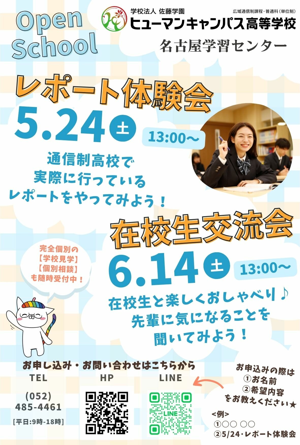 はがきOS案内.jpg
