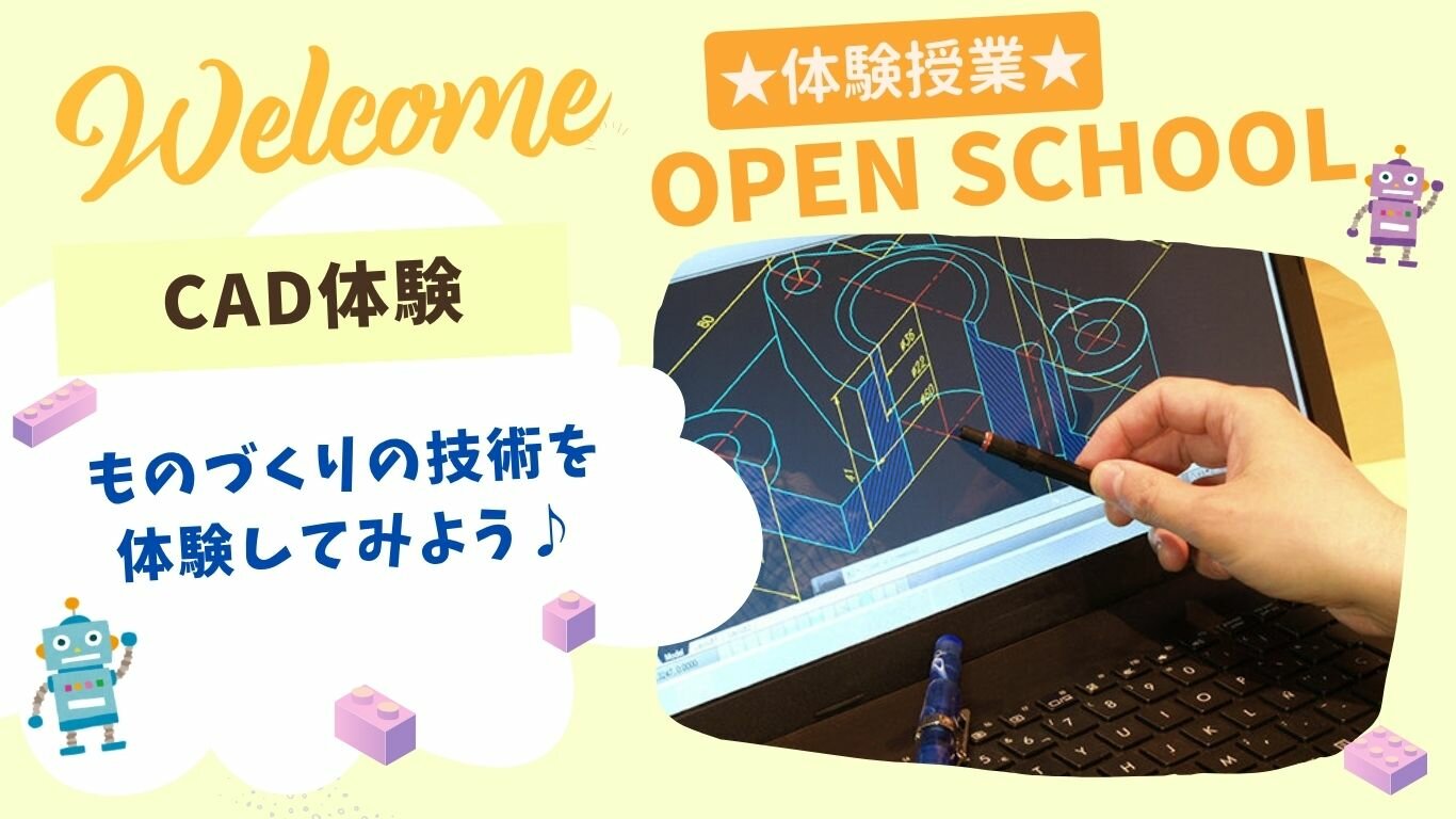 HC名古屋_CAD体験.jpg