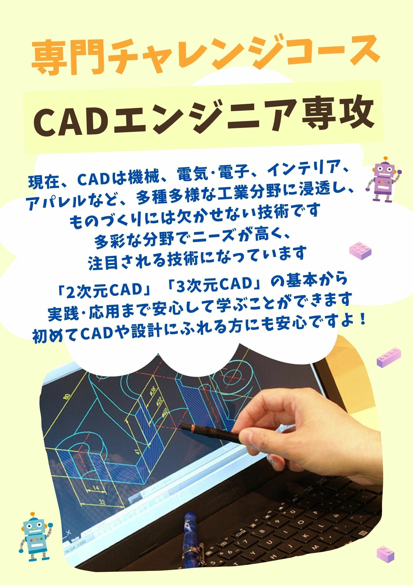 コース紹介 掲示用.jpg