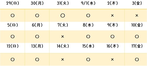 9月カレンダー.jpg