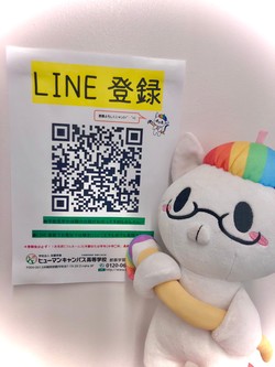 【那覇】那覇学習センターのLINEがあるよ～