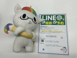 【那覇】電話やメールのみ？LINEでも相談やお問い合わせが可能です♪