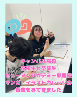初登校❢❢ あって3秒で友達? (1).png