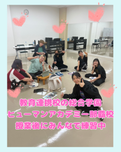 教育連携校の総合学園.png