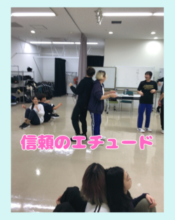 信頼のエチュード.png