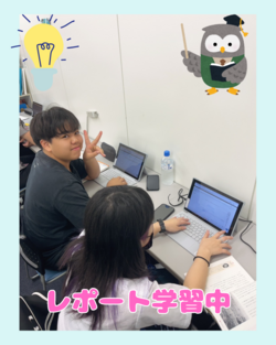 レポート学習中.png