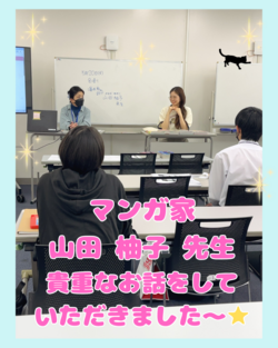 【那覇】漫画家先生に貴重なお話をしていただきました～❣