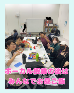ボーカル授業の後は みんなでお昼ご飯.png