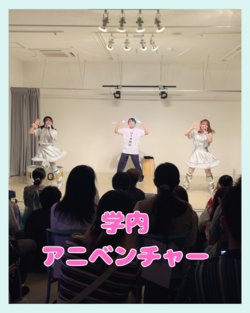 【沖縄・那覇】学内アニソンライブの様子part１