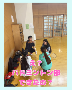 バドミントン.png