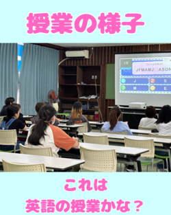 【沖縄・那覇】スクーリング　IN　名護本校～