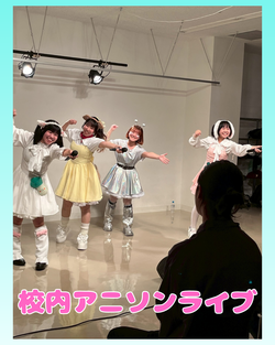 【沖縄・那覇】校内アニソンライブが開催されました～(*^^*)