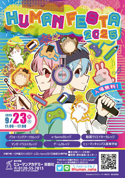【沖縄・那覇】9月23日学園祭を開催☆٩꒰｡•◡•｡꒱۶☆