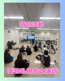 【沖縄・那覇】特別活動の授業を行いました～！！