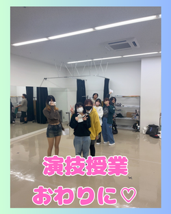 【沖縄・那覇】演技授業終わりに♡
