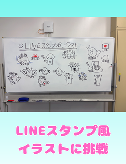 【沖縄・那覇】ラインスタンプ風イラスト