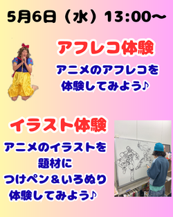 2026年度スタート☆ (5).png