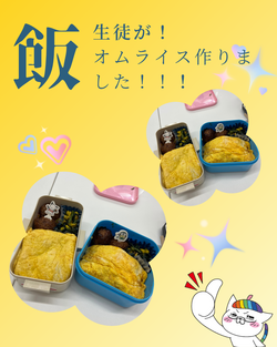 レポート中の3年生azdrgfhkfuew.png