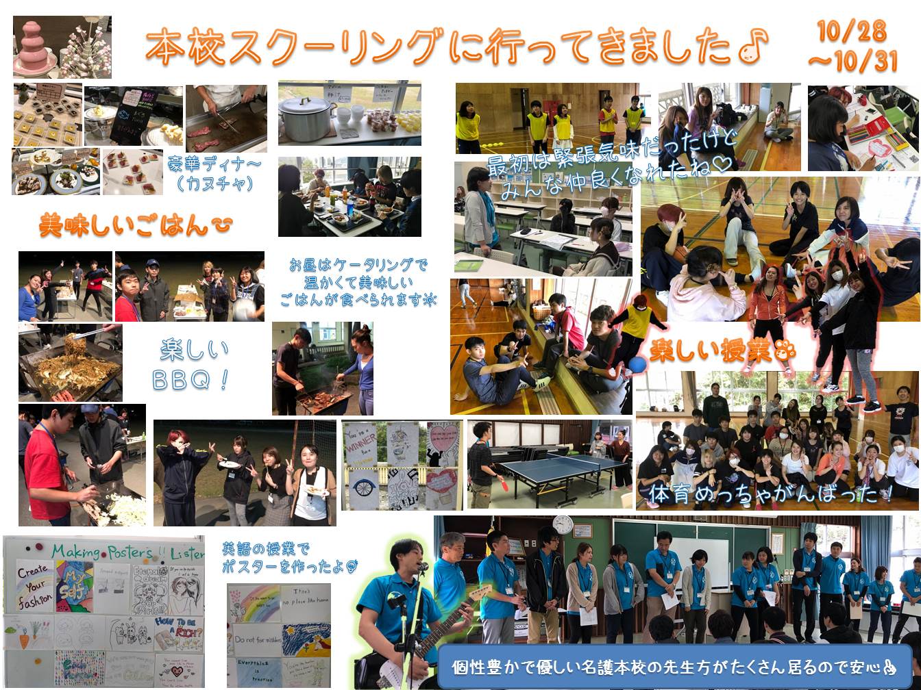 https://www.hchs.ed.jp/campus/naha/images/2018-11-11.jpg