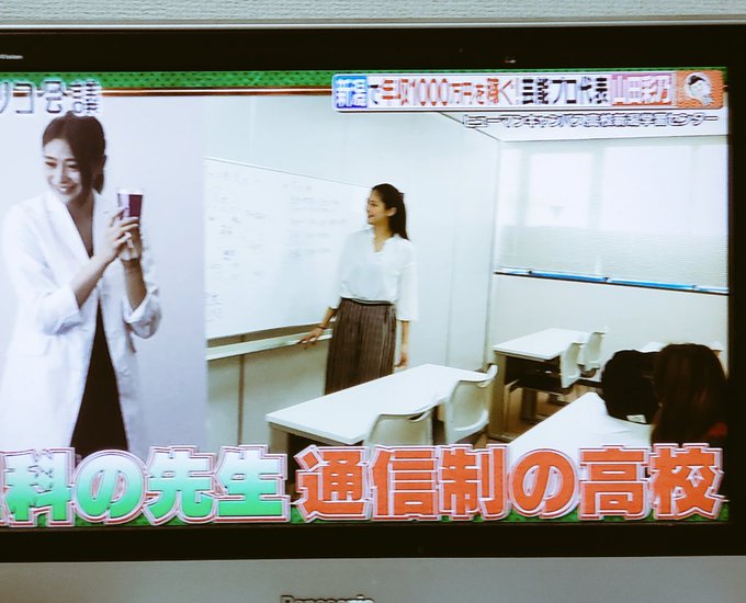 【新潟】新潟の先生がTVに登場！！