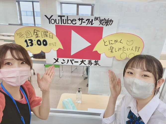 YouTubeサークル2022.9.2.jpg