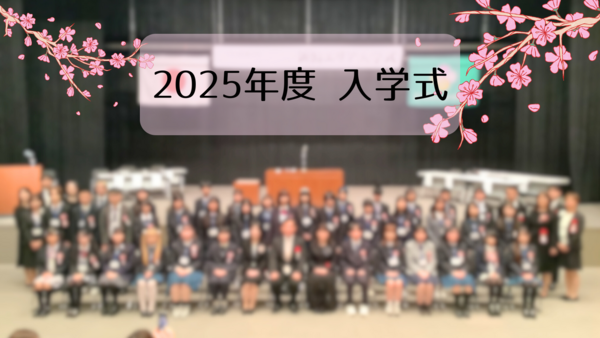 【新潟】🌸2025年度 入学式を挙行いたしました🌸