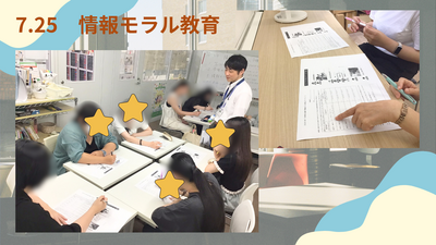 7.25 いじめ防止教育 (1).png