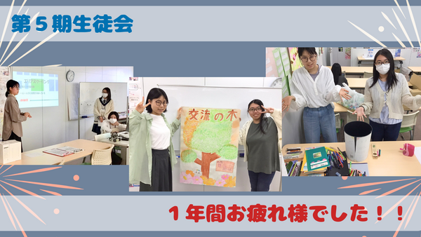 第５期生徒会.png